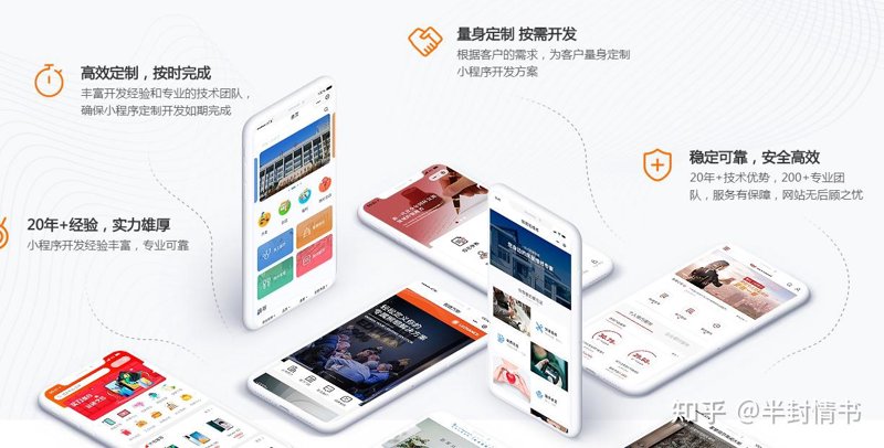 微信小程序开发：构建轻量级应用的新风潮