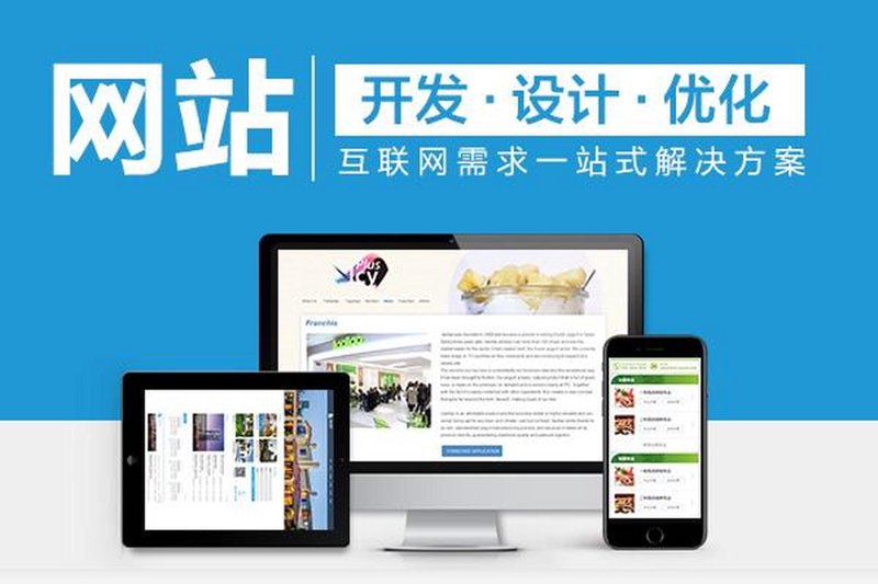 网站建设公司：构建智慧未来的桥梁
