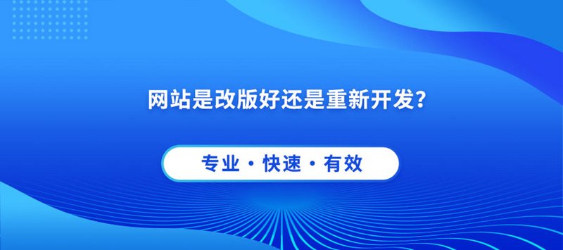 数字转型浪潮下的网站建设公司：新机遇与挑战并存